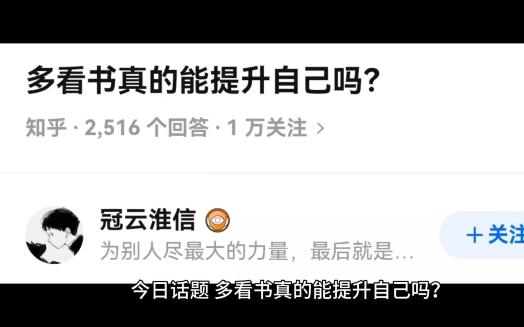 [图]今日话题：多读书真的能提升自己吗？