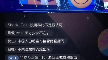 逆天贴吧20周年庆,官方直播用手机直播,抽象贴吧抽象直播哔哩哔哩bilibili