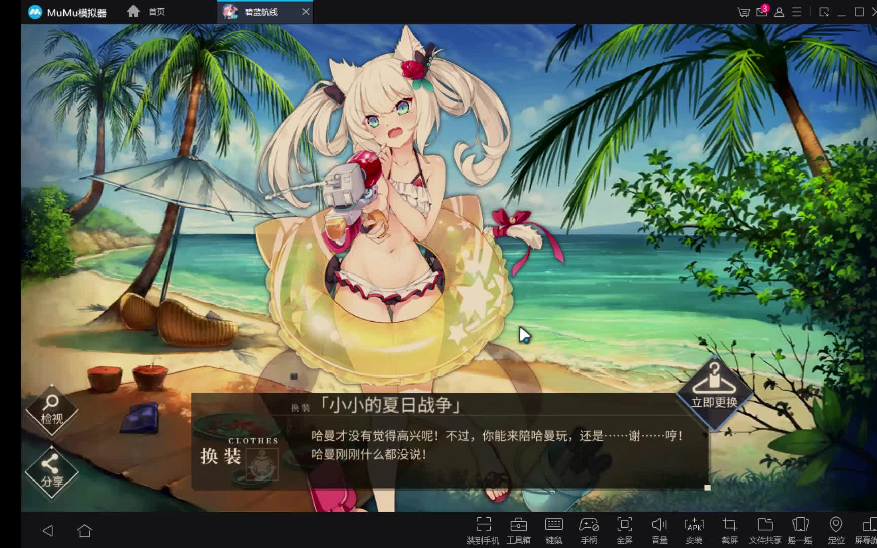 碧蓝航线林社长居然偷偷在国庆复刻皮肤里面多加了几个那只好再来一发