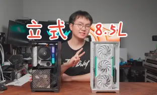 Tải video: 仅8.5L的桌面立式风冷小机箱 闪鳞L300 ITX