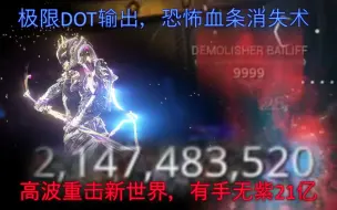 Download Video: 【Warframe】究极拔刀流!!! 一刀流血21亿!!! 超离谱极限增伤光环