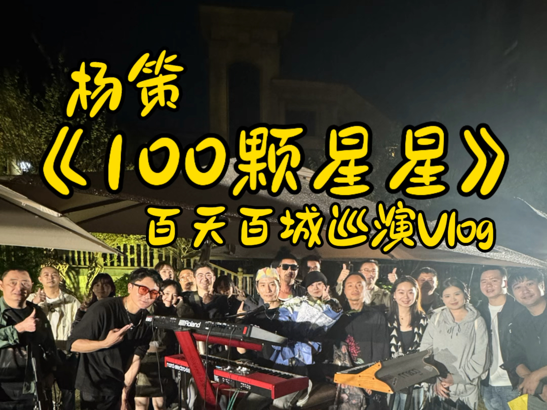 《100颗星星》百天百城Vlog 第十三集 巴中•兴合阳光哔哩哔哩bilibili