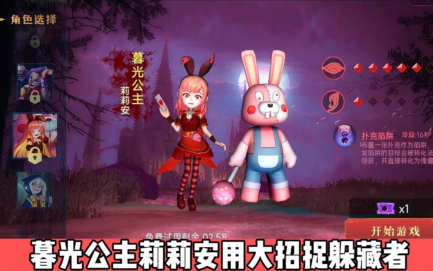 恐怖躲猫猫3 追捕者暮光公主莉莉安用大招淘汰躲藏者