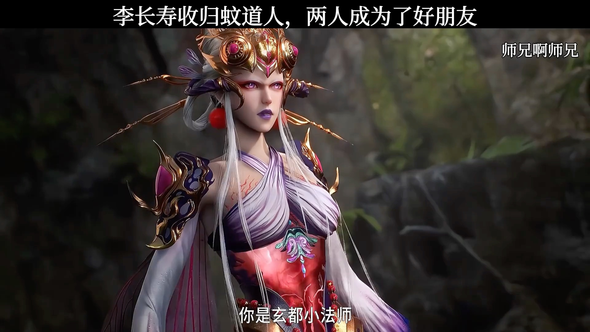 李长寿收归蚊道人,两人成为了好朋友!