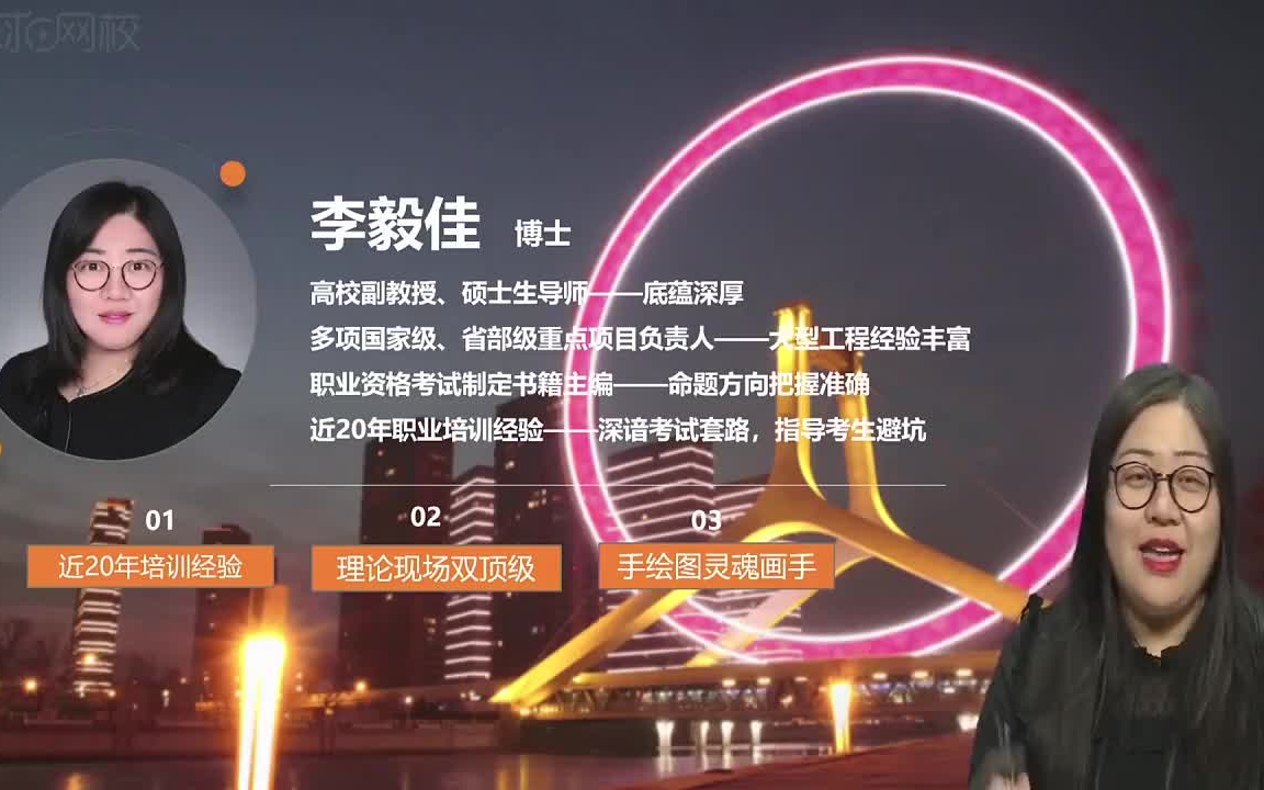 2023年监理工程师-交通案例-精讲班-李毅佳