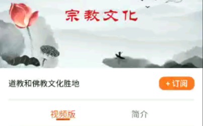 宗教文化:传统文化进校园知识点(二七)哔哩哔哩bilibili