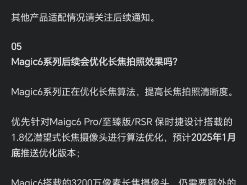 靠谱的系统售后,上代旗舰也有最新的长焦算法哔哩哔哩bilibili