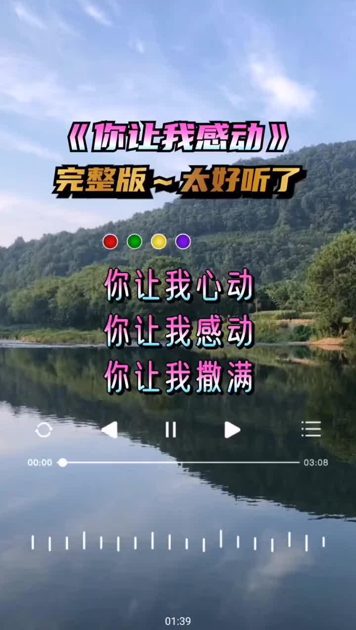 [图]音乐分享你让我感动