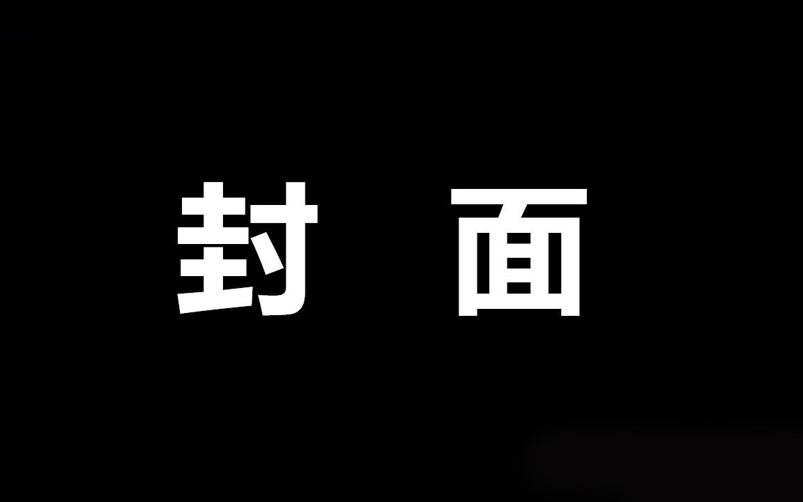 【罗云熙赵丽颖】【润玉&L】人与人的缘分真奇怪(一个预告)哔哩哔哩bilibili