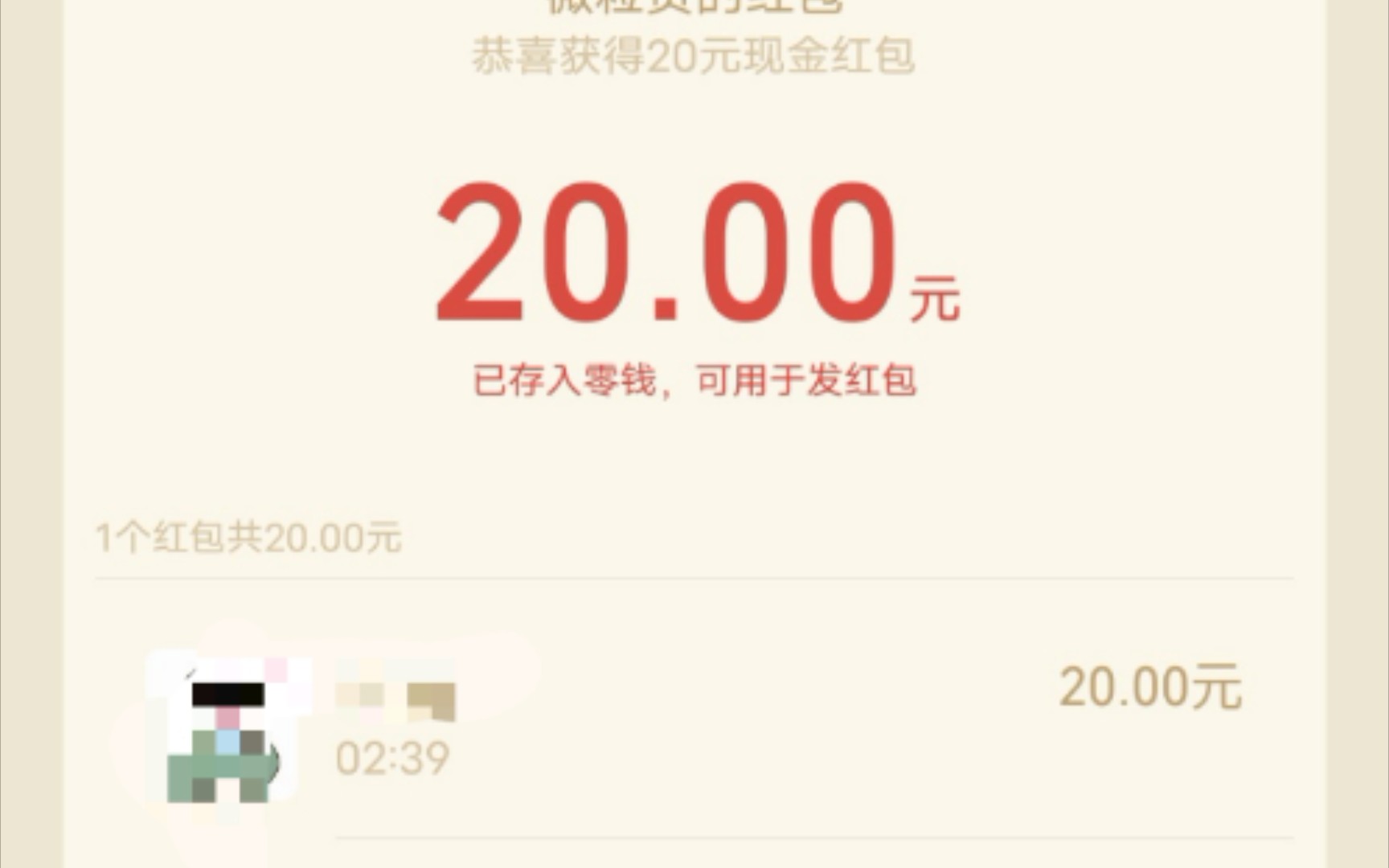 薅羊毛!!白拿麻花腾20r哔哩哔哩bilibili