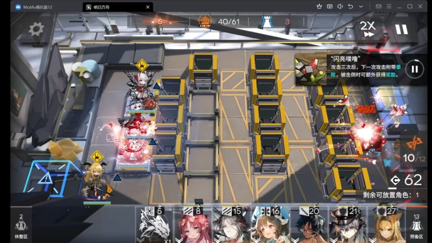 明日方舟lt-3主要推进通道!