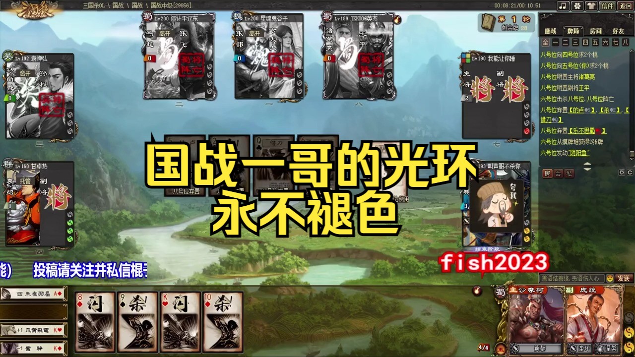 三国杀:国战一哥的光环永不褪色 !