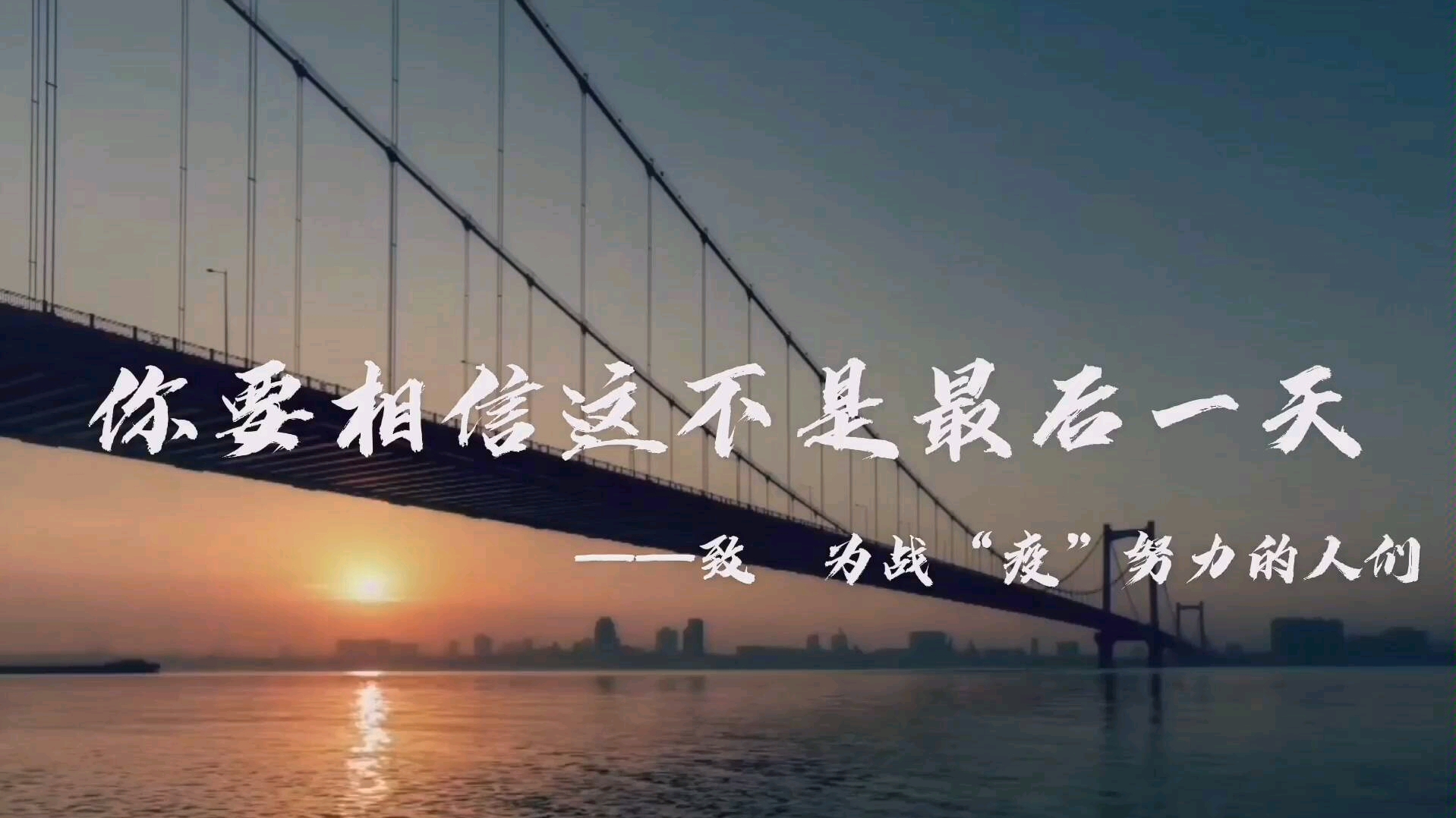 [图]【华晨宇】《你要相信这不是最后一天》抗疫短片MV