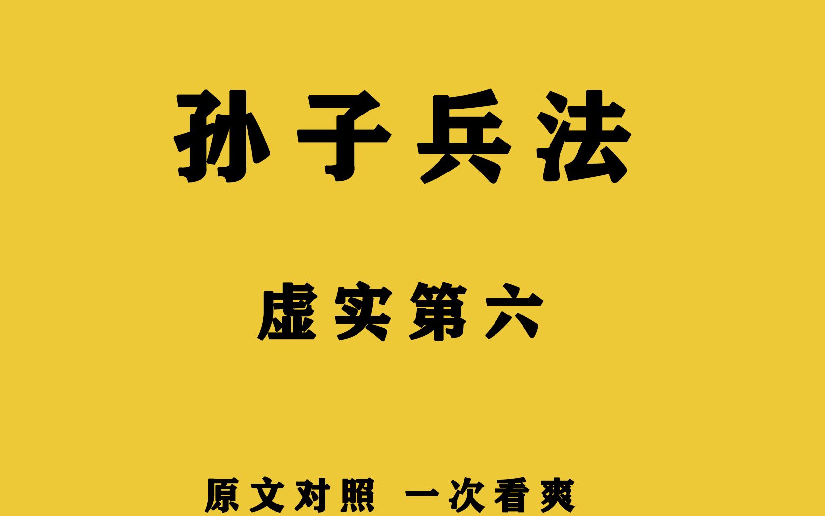 虚实二字,其中学问深不可测,用得好,画地为牢,敌人不敢来犯,用不好,深沟高垒,照样是疲于应付,四渡赤水就是虚实运用的集大成者哔哩哔哩bilibili