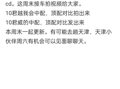 今天下雨了,暂时不更新银色沃尔沃配件到了.周末送去整备.10中配,顶配君越对比拍摄10中配,顶配君威对比拍摄08沃尔沃s80 2.5t 3.2对比拍摄,哔哩...