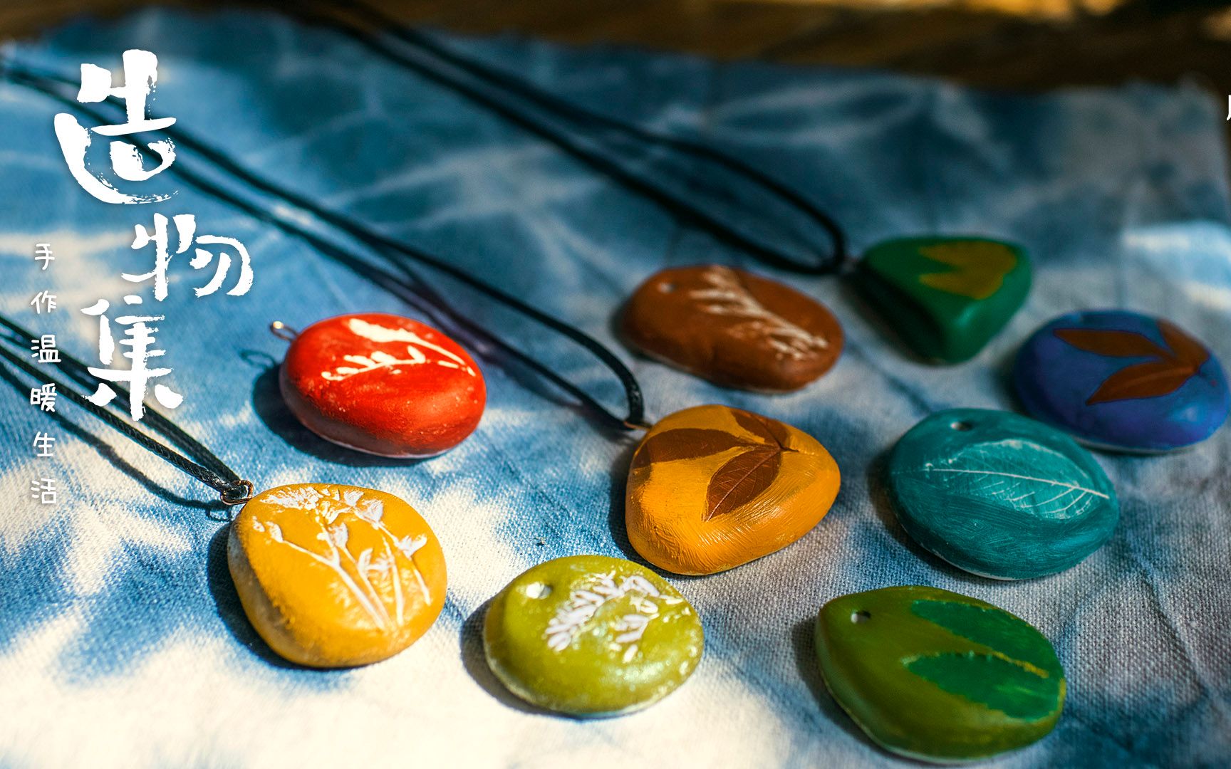 《造物集》一块泥也能做成精美饰品一堆废树枝,一个可乐瓶,最后做出的