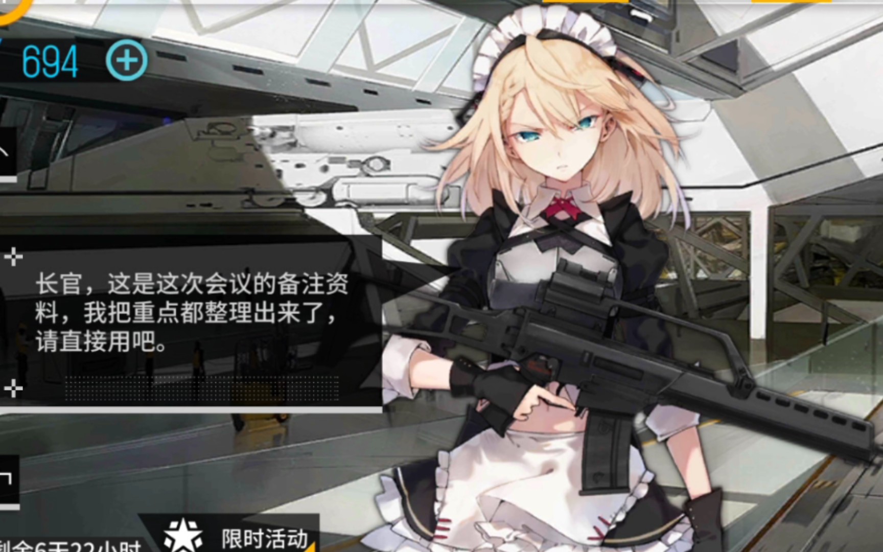 【少女前线】G36三改手机游戏热门视频