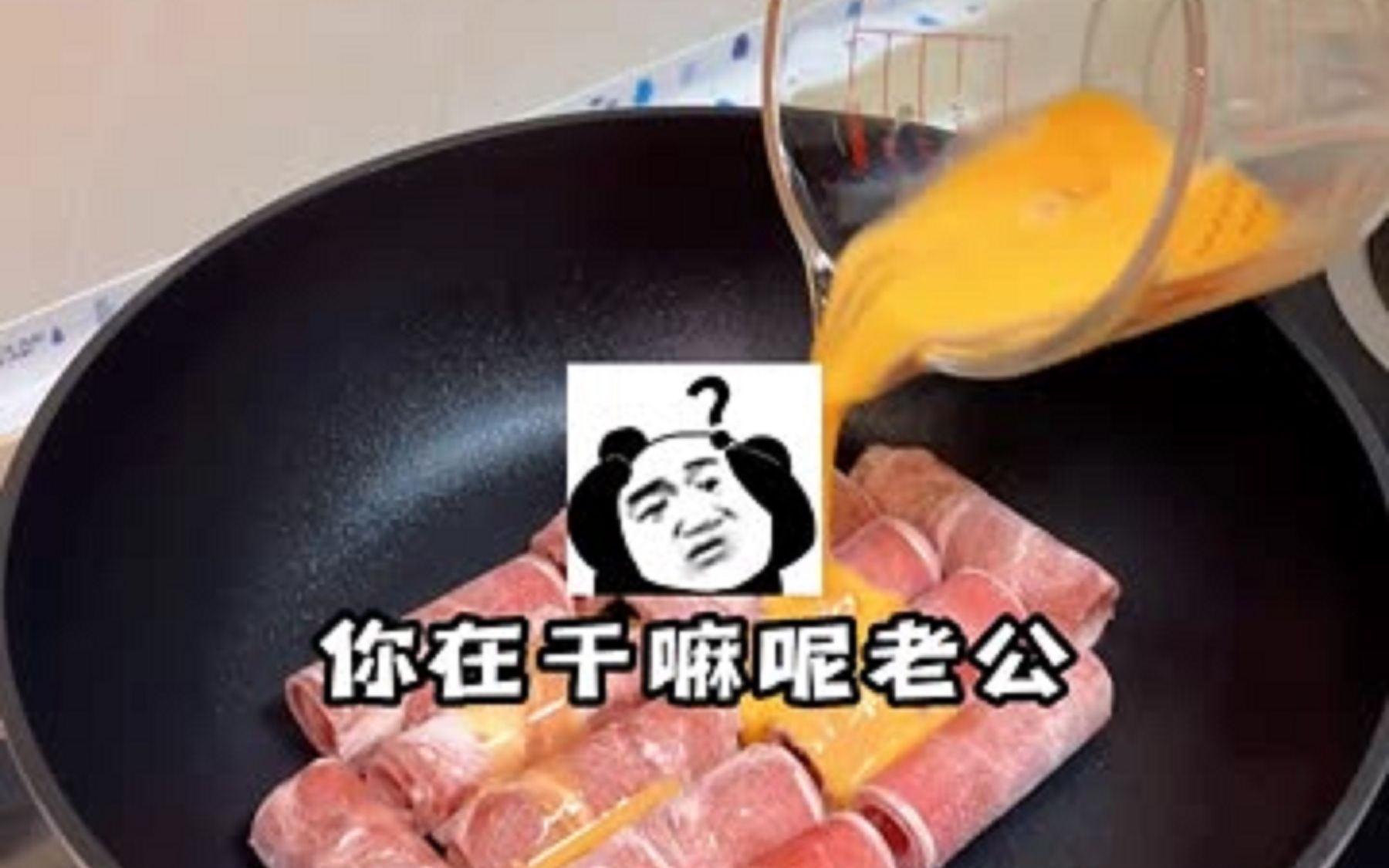 一定要给喜欢的人做抱蛋肥牛!哔哩哔哩bilibili