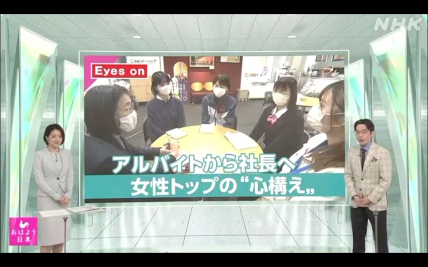 NHK报道 从临时工到公司总经理,女性领导的心得体会哔哩哔哩bilibili