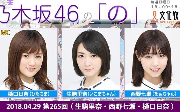 セール中…生駒里奈と西野七瀬直筆サイン入り写真… BUBUKA 付録ポスター 乃木坂46 生駒里奈 西野七瀬 堀未央奈