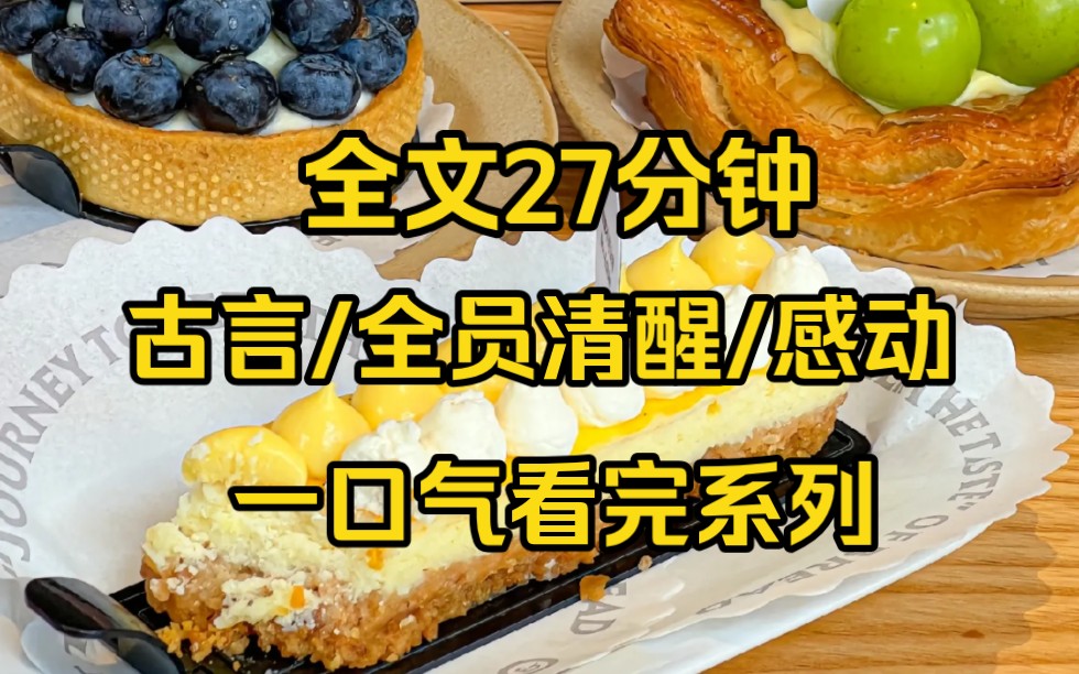 萧家出事那天,下人们都争相寻摸值钱的东西.我抢不过他们,只能带走了九岁还不会说话的二少爷.后来风过雨歇,他问我愿不愿意做他的妾.哔哩哔哩...