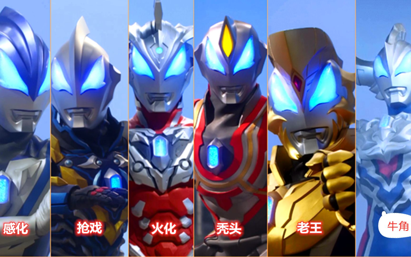 恶搞翻译盘点捷德奥特曼所有的变身形态看一次笑一次