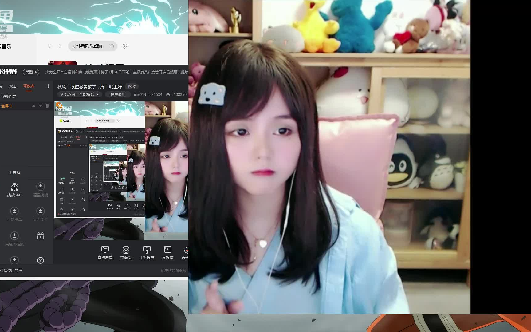 斗鱼秋风连麦斗鱼纳豆