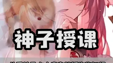 八重神子x-哔哩哔哩_Bilibili