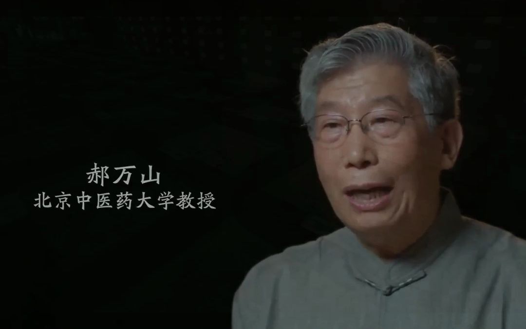 国医大师 郝万山 健康的标准到底是什么