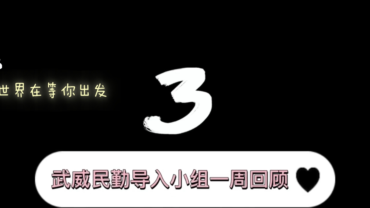 世界在等你出发:数字化赋能中国农业银行愿民勤农行越来越好哔哩哔哩bilibili