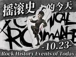 Download Video: 【摇滚史上的今天】1023-My Chemical Romance/The Smashing Pumpkins发行新专辑