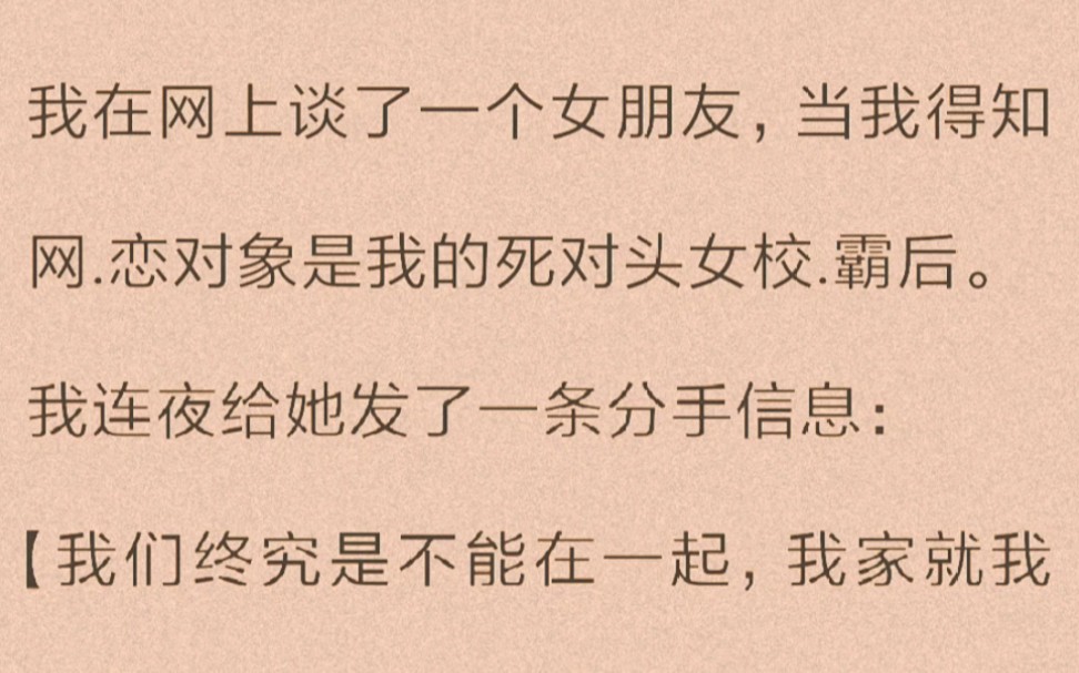 (百合)(全文完)舍友都在叹息,昔日美得不可方物的女校.霸为情从男.当我在见到她时,她的手臂上多了一道我网.恋化名的文身.哔哩哔哩bilibili