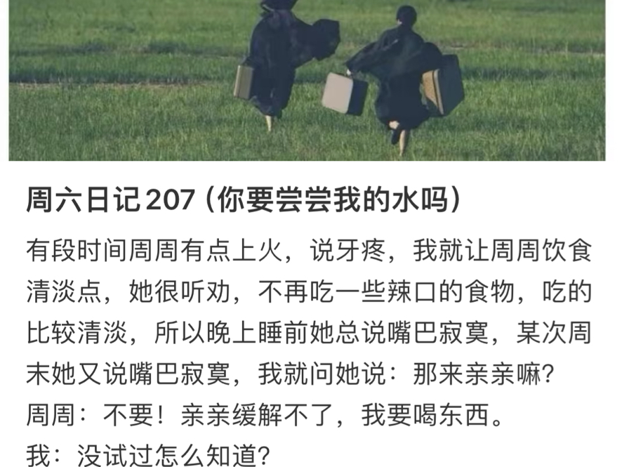 周六日记207 你要尝尝我的水吗?哔哩哔哩bilibili