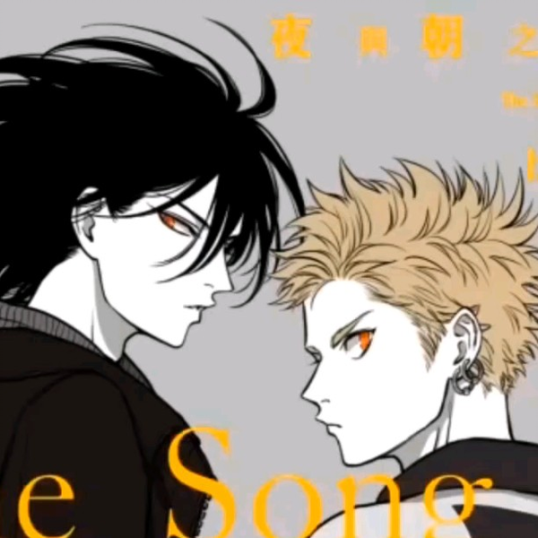Drama CD /漫配』よるとあさの歌Ec（缓更）_哔哩哔哩_bilibili
