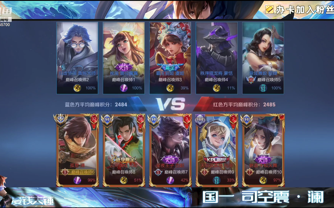 斗鱼直播录屏【巅峰2524】国标澜(队友3个小国标,结果惨遭超级兵制裁)