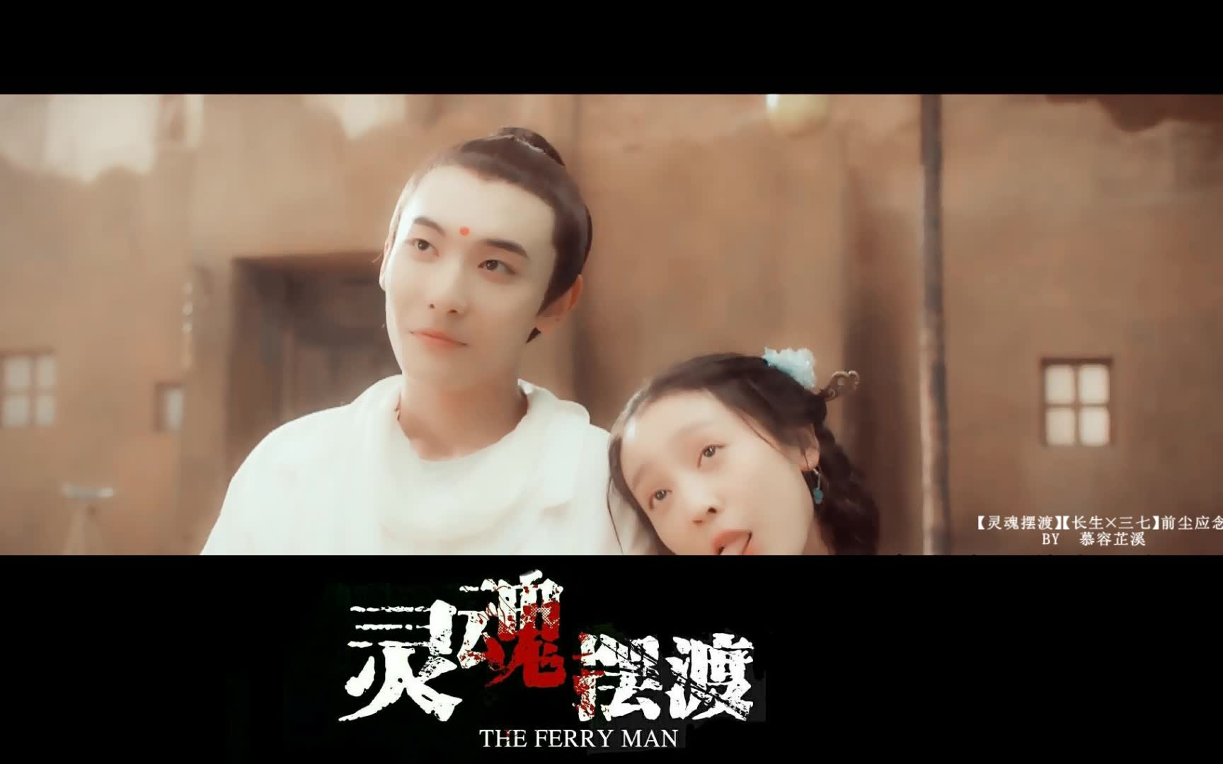 灵魂摆渡黄泉长生三七前尘应念曲桃花岛