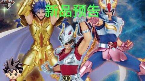 圣斗士星矢~黄金十二宫篇~燃烧我的小宇宙_哔哩哔哩_bilibili