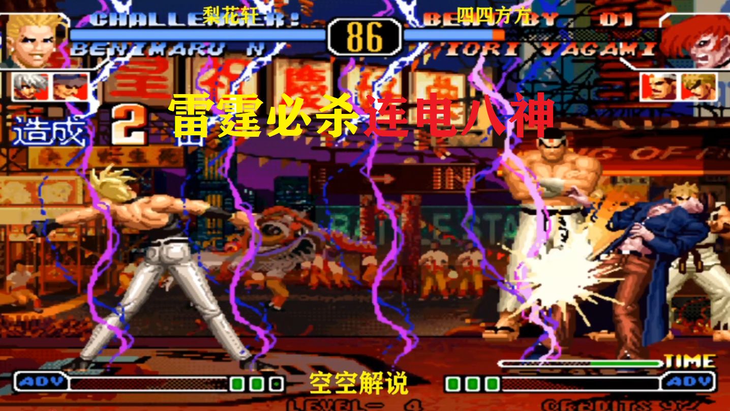 拳皇97:2020八神幻龙必杀强压制,红丸开雷霆发电大招硬刚