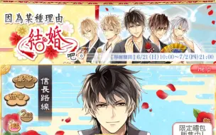 美男战国 为某種理由结婚 信長 第1话 哔哩哔哩 つロ干杯 Bilibili