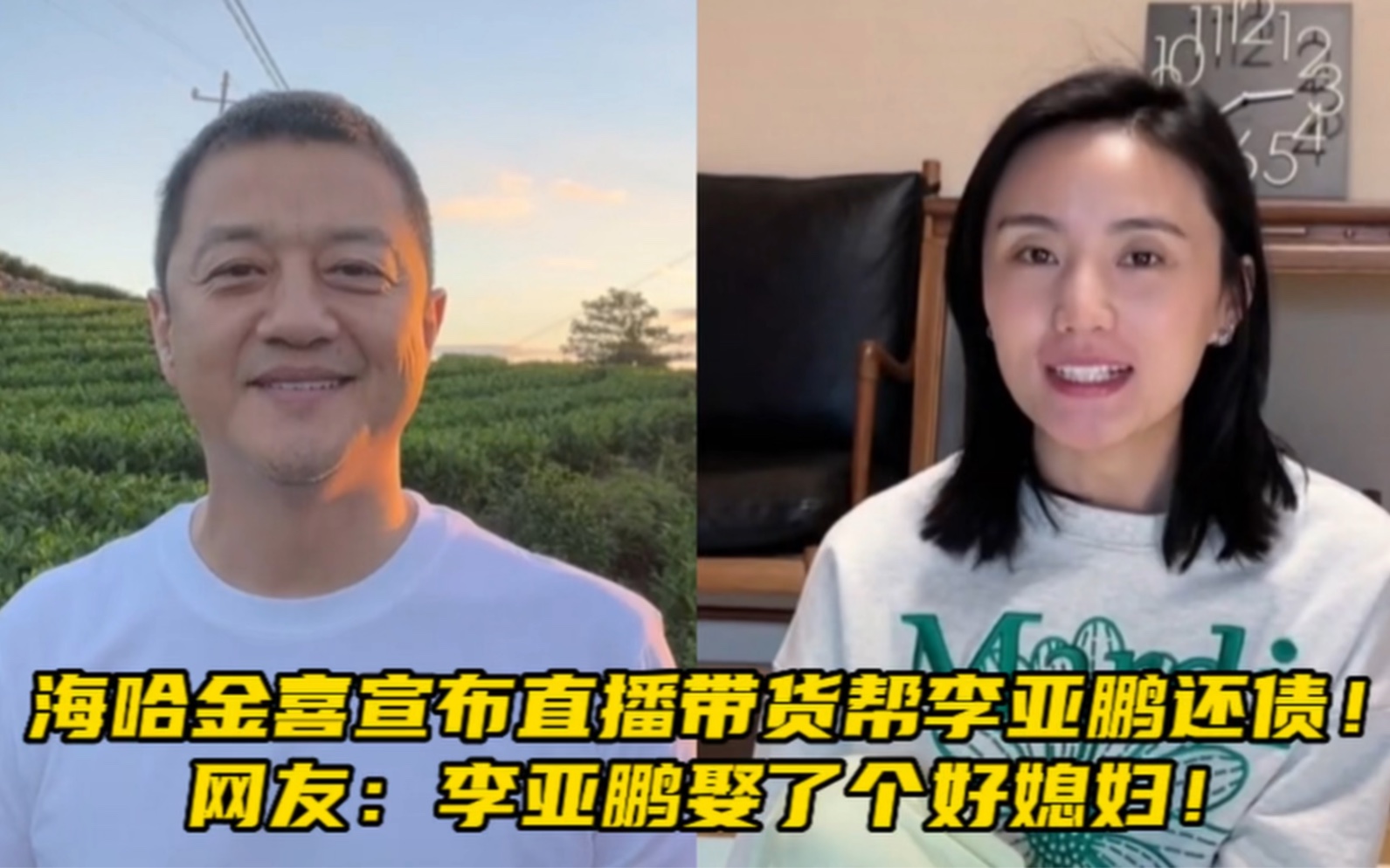 网友:李亚鹏娶了个好媳妇!