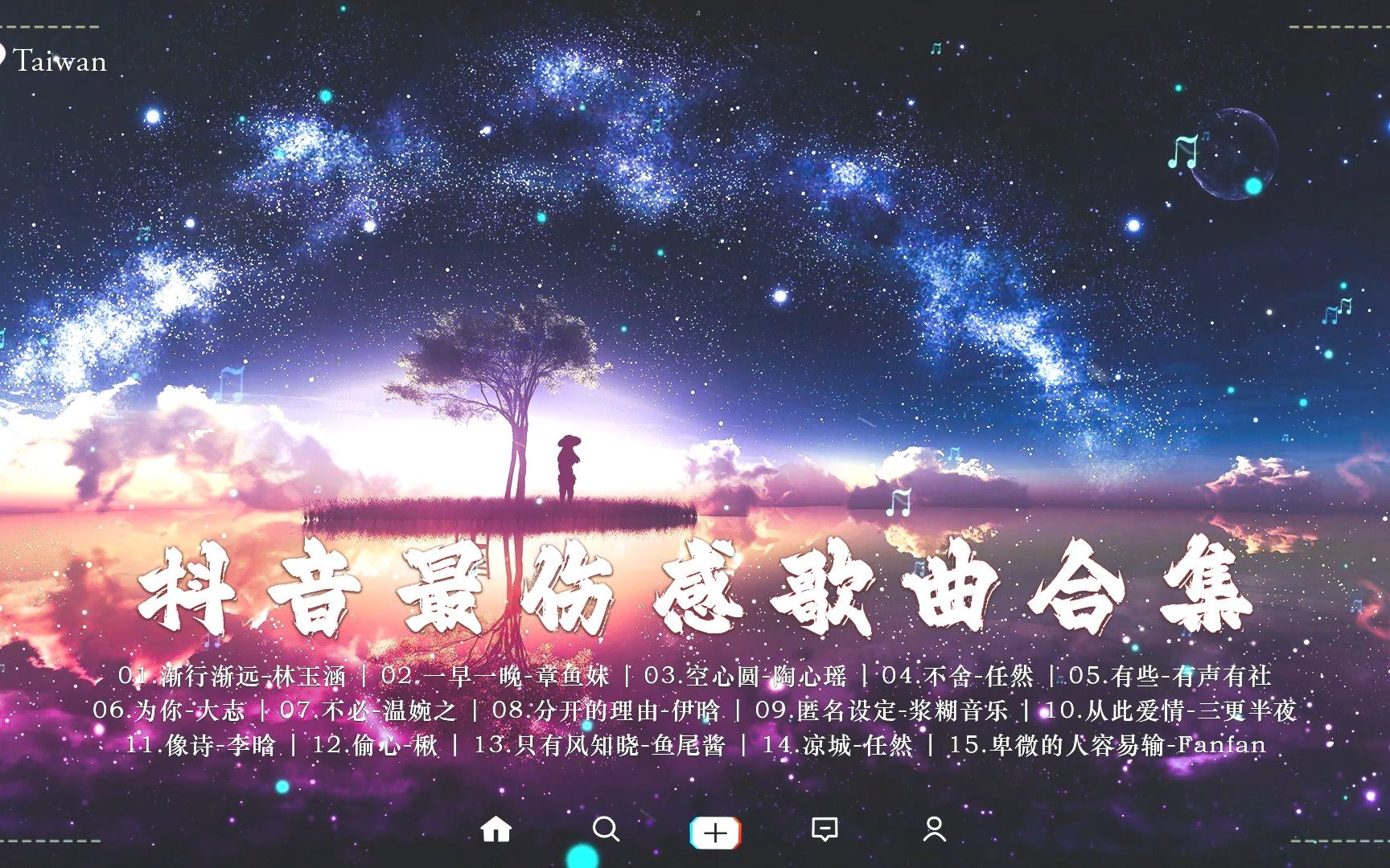 [图]40 伤感歌曲 💧 2022 抖音最伤感歌曲合集 - 最火的伤感歌曲 🎧 2022最火的伤感歌曲 💝 3小時50首特選最佳抒情歌 💔