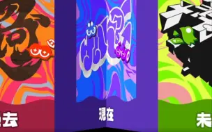 Скачать видео: 【Splatoon3折叠】三折叠 怎么折 都会输