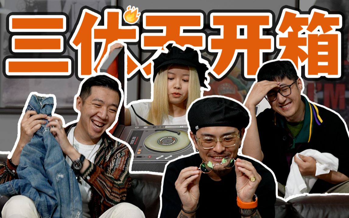 【unloading】开箱|尊嘟好热,入伏都买了啥