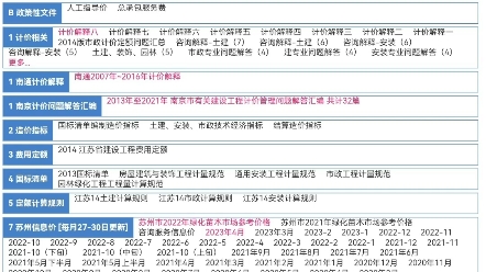 《造价Home》综合单价查询软件.利用好一个强大的工程造价分析工具,可以让我们事半功倍;不抓住某一次机会,也可能让我们事倍功半呢哔哩哔哩...