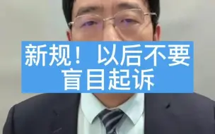 Télécharger la video: 注意！欠钱不还新规定，不要盲目上诉了