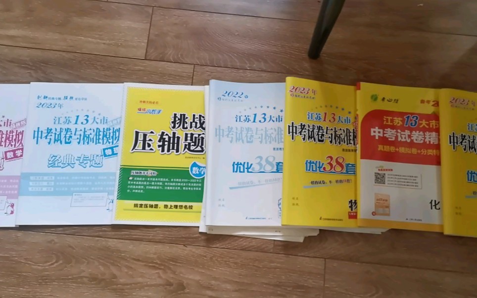 [图]一个点赞一张中考试卷，一个投币一张中考试卷，助力每一个梦想！