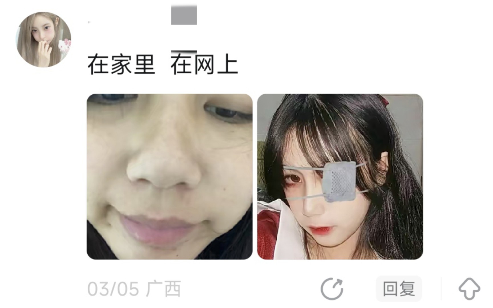 现实的我唯唯诺诺,网上的我重拳出击!