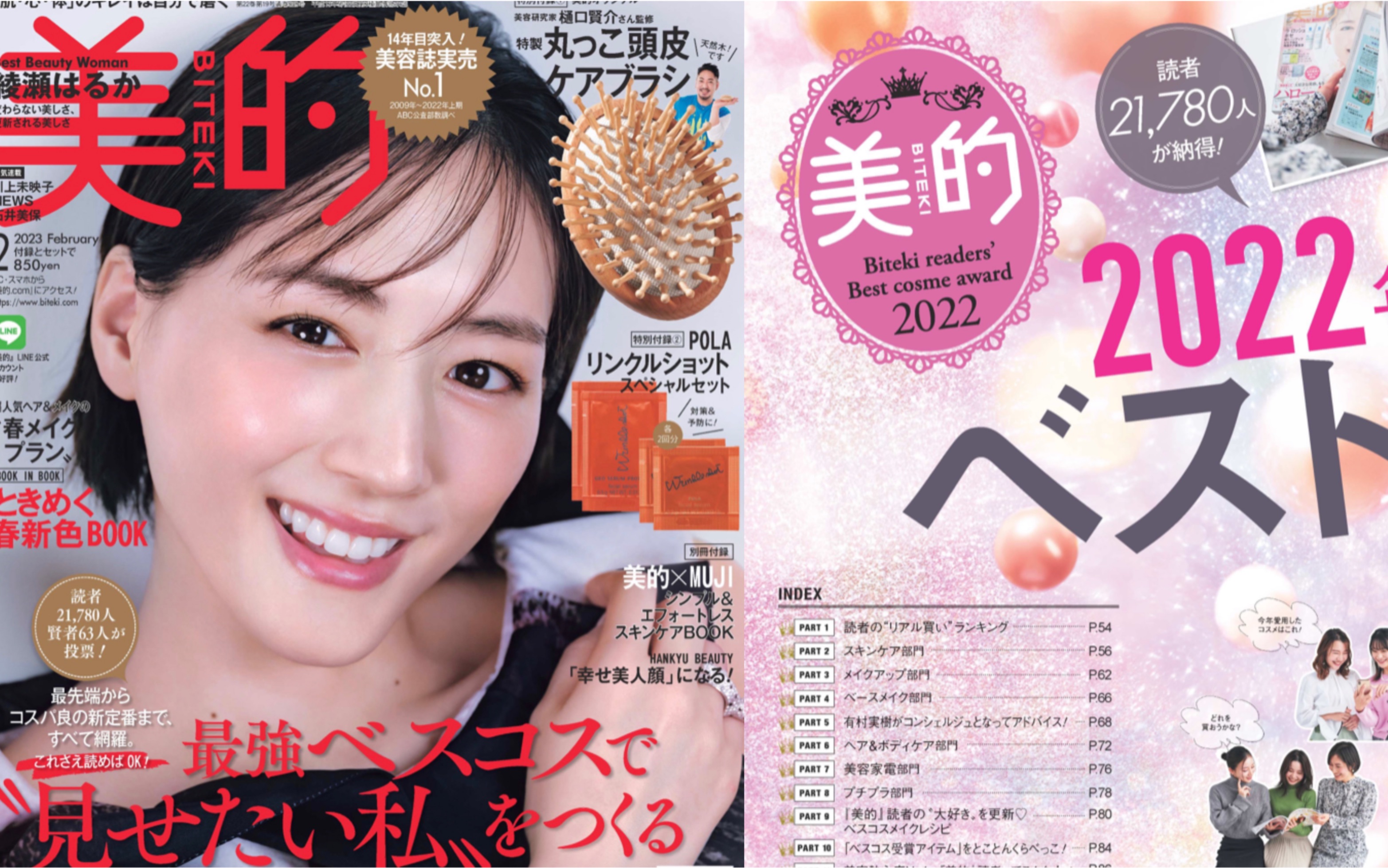 《美的》2022日本人气cosme排名~日本人气美护杂志年末总结哔哩哔哩bilibili