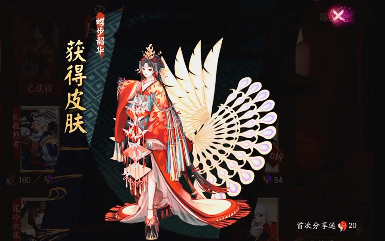 阴阳师给不知火买了新皮肤我当年一定没说再充钱就剁diao真香