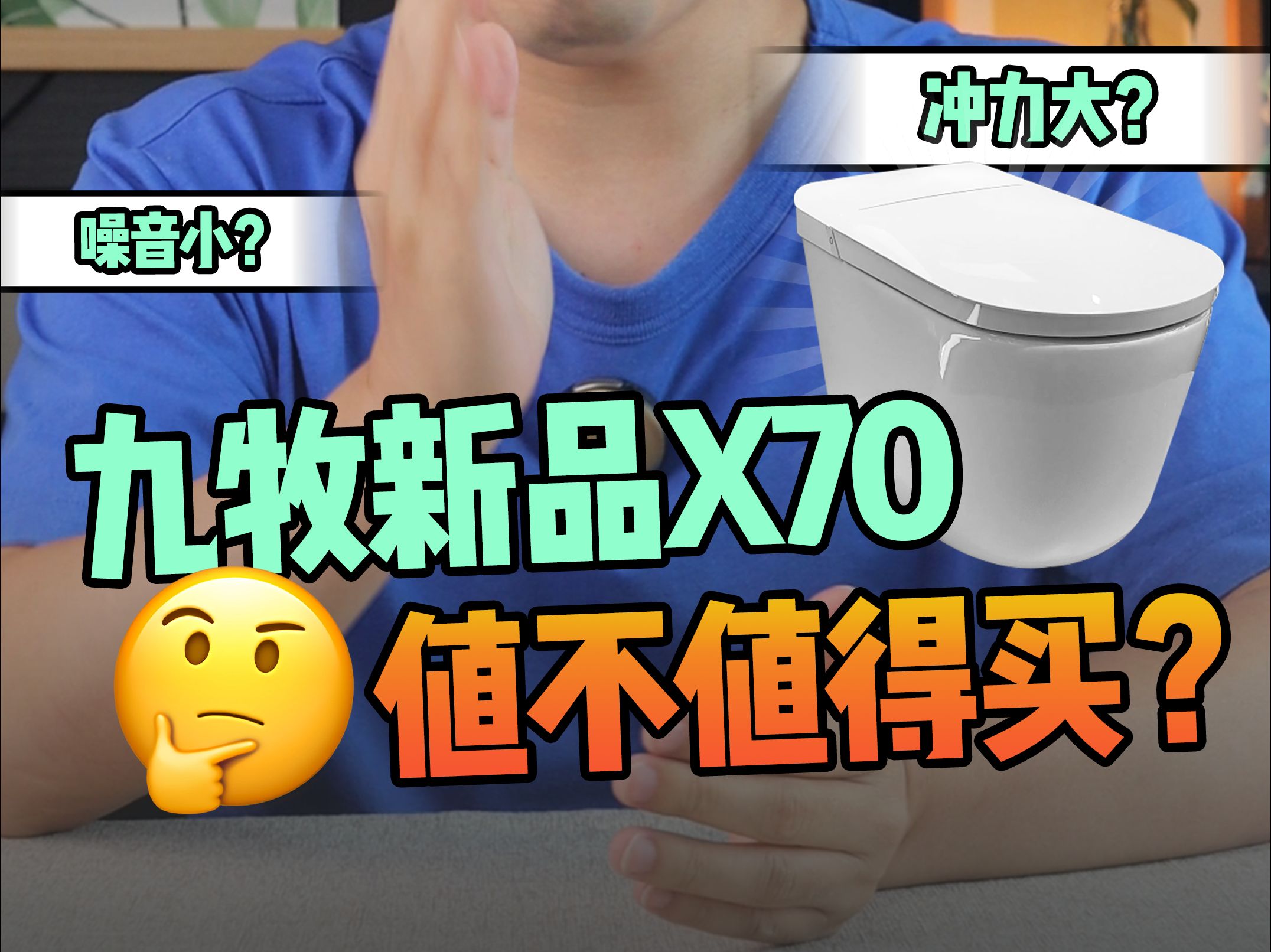 九牧X70值不值得买?全网“最”详分析!哔哩哔哩bilibili